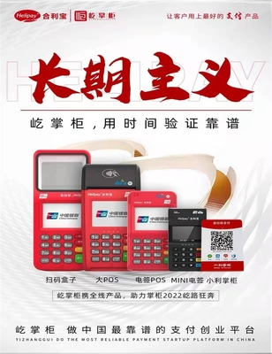 武汉移动POS机办理指南 个人申请网点与扫码支付盒子全解析